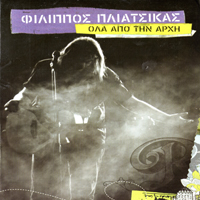 Pliatsikas, Filippos - Ola Apo Tin Arhi (CD 1)