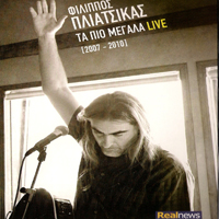 Pliatsikas, Filippos - Ta Pio Megala Live (CD 2)