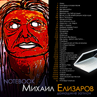 ,  - Notebook ( )