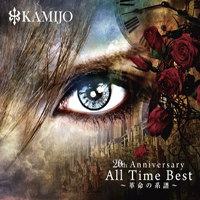 KAMIJO - 20th Anniversary All Time Best (Kakumei no Keifu)