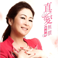 Xiu Qing, Zhang - True Love Is Priceless