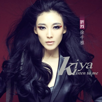 Xu Qianya - Listen to Me
