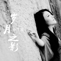 Xu Qianya - The Shadow of the Years