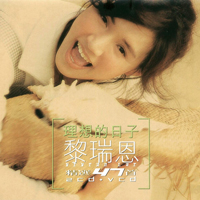Lai, Vivian - Ideal Day (CD 2)