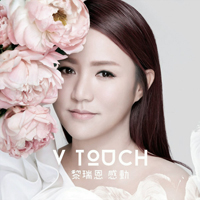 Lai, Vivian - V Touch (CD 1)