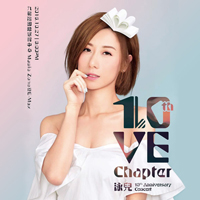 Vincy Chan - 10th VE Chapter (CD 1)
