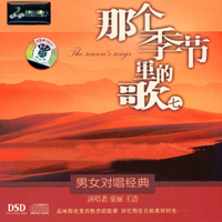 Li, Tong - The Season's Songs Vol. 7