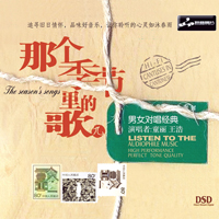 Li, Tong - The Season's Songs Vol. 9