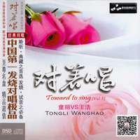 Li, Tong - Toward to Sing Vol. 7
