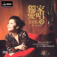 Li, Tong - The Exclusive in Love Sing VII
