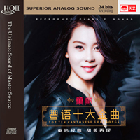 Li, Tong - Top Ten Cantonese Gold Songs