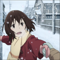 Sayuri - Sore wa Chiisa na Hikari no You na (Limited Anime Edition)