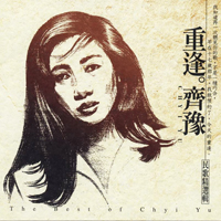 Yu, Chyi - The Best Of Chyi Yu