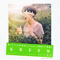 Denise, Ho - Green EP