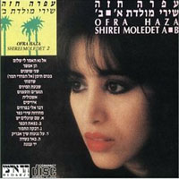 Ofra Haza - Shirey Moledet II