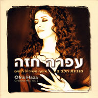 Ofra Haza - Greatest Hits, Vol. 2 (CD 1)