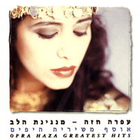 Ofra Haza - Bemanginat Halev (Melody Of The Heart) vol. 2