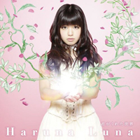 Luna Haruna - Kimi ga Kureta Sekai