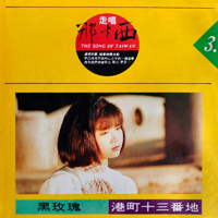 Ssu Ting, Huang - The Song Of Taiwan 3