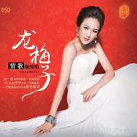 Mei Zi, Long - Continue to Sing Love Songs