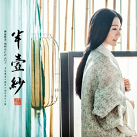 Ke Yi, Liu - Half Pot Of Yarn (CD 1)