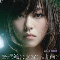 Zhang, Jane - I Believe  (Ultimate Edition) (CD 1)