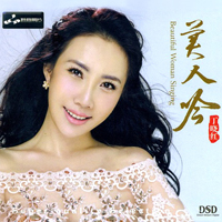 Hong, Ding Xiao - Beautiful Woman Singing