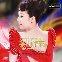 Hong, Ding Xiao - Chashan Love Songs