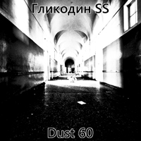 Dust 60 -  SS & Dust 60 - Psychopathological (Split)