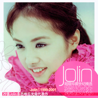 Tsai, Jolin - Born To Be A Star (CD 1)
