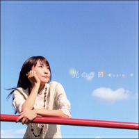Suara - Hikari no Kisetsu (Single)