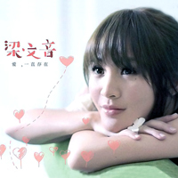 Liang, Rachel - Love Has Always Existed (CD 2)