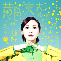 Liang, Rachel - Yellow Jacket