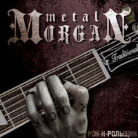 Metal Morgan - -- (Single)