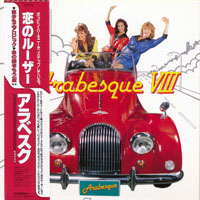 Arabesque (DEU) - Dance Dance Dance, 1983 (Mini LP)