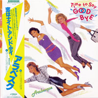 Arabesque (DEU) - Time To Say 'Good Bye', 1984 (Mini LP)