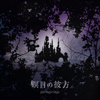 Yanagi, Nagi - Meimoku No Kanata (Single)