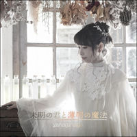 Yanagi, Nagi - Mimei no Kimi to Hakumei no Mahou (Single) (CD 1)