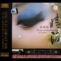Yao Ying Ge - Tears Of Intelligence