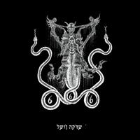 Holocausto Em Chamas - To The Holy Tongue