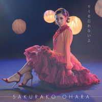 Ohara, Sakurako - Kimi Wo Wasurenai Yo (Single)