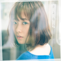 Ohara, Sakurako - Sayonara (Single)