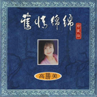 Kao, Sammi - Old Love Rain (CD 1)