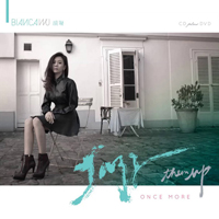 Bianca Wu - Jazz Them Up Once More