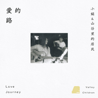 Juan, Xiao - Love Journey