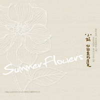 Juan, Xiao - Summer Flowers