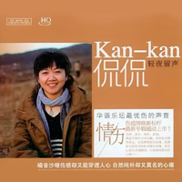 Kan Kan - Night Light Sound