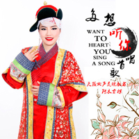 A Mu Gu Leng - Want To Heart You Sing A Song