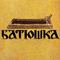 Batushka (Krys) - Pecn\' 1 (Single)