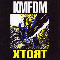 2007 Xtort (remastered)